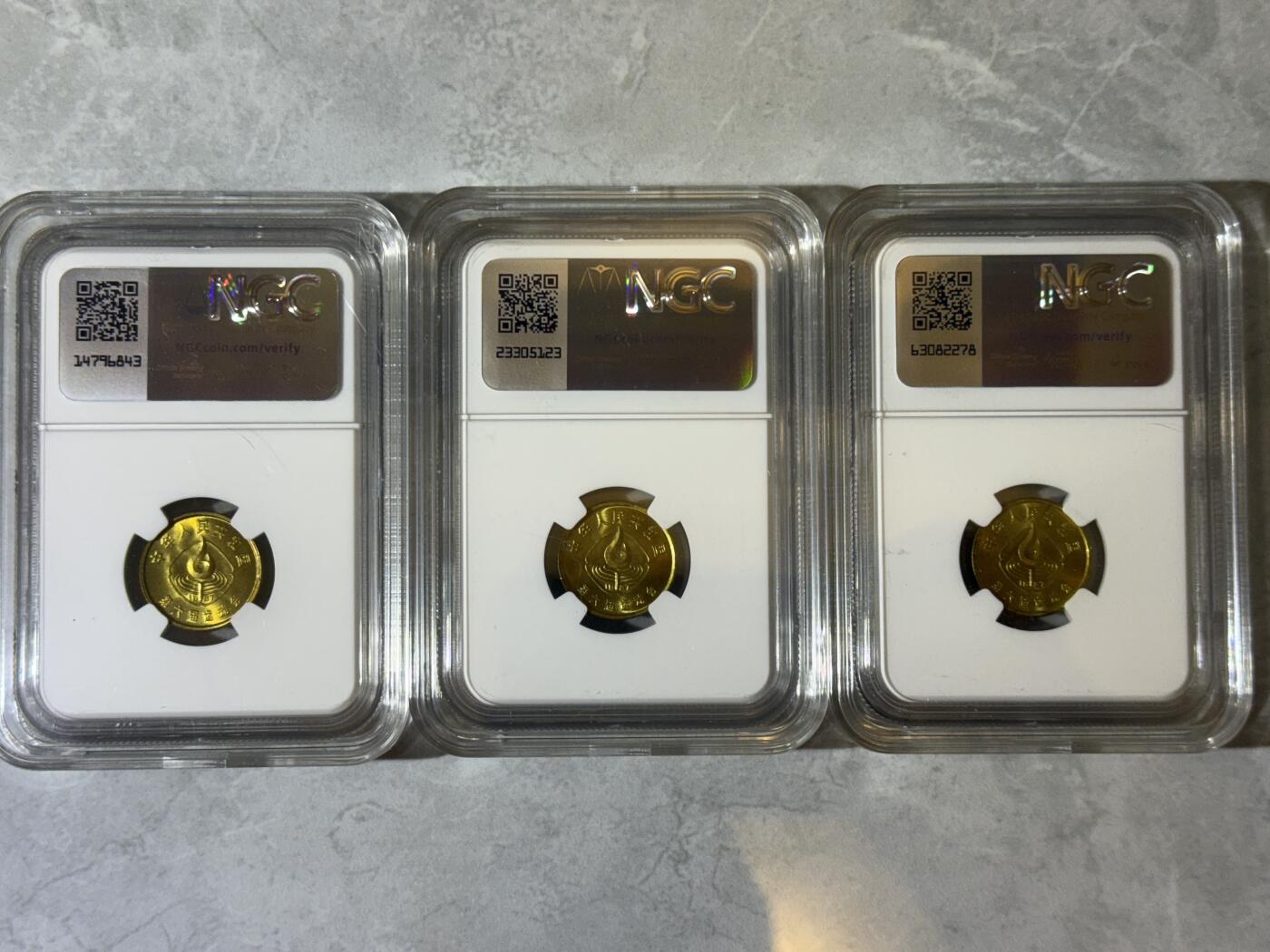 大中华拍卖第803期 1987全运会纪念币一套