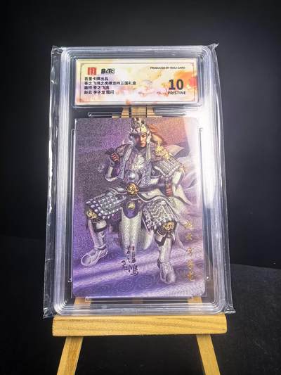 无佣金 不寄存 不收拍 链接少 我只是一个小小的卡牌收藏玩家   需要多宫大佬请私聊 部分卡牌设有底价（不想玩的那么累，即使有底价也会比市场价便宜的多，懂的自然懂） 拒绝小号抬价 大家放心拍 所有拍品部分套有卡膜 部分卡牌多宫 自制卡牌 不包厂瑕 放大镜 品控 勿拍 流拍商品会循环 感谢大家支持 留个关注 不定时上新 谢谢 - 百里卡牌 苍之飞鸿虎啸龙吟 赵云粗闪爆金