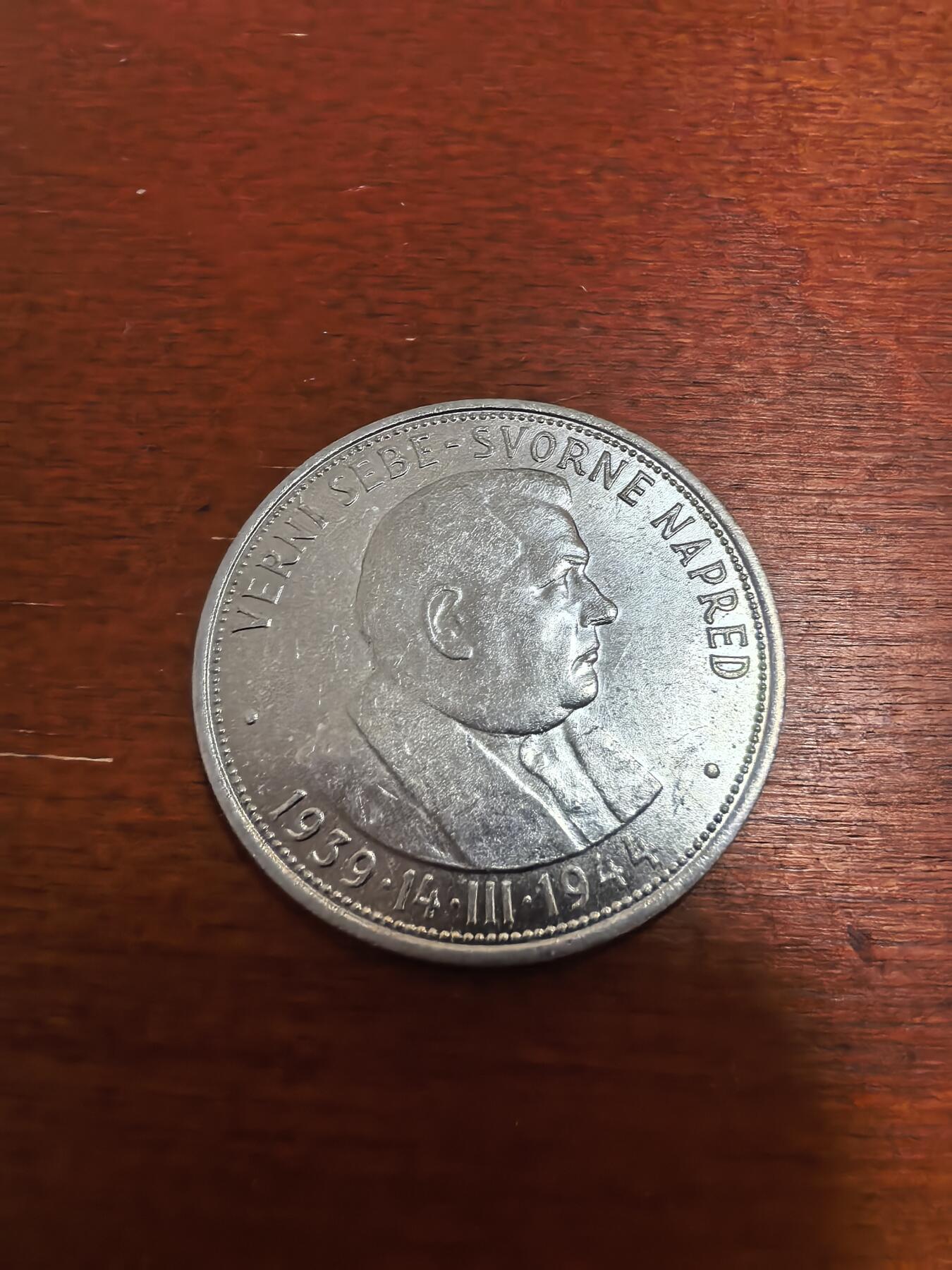 长老汇蛇年精选第七十三场拍卖 1944斯洛伐克独立5周年50克朗银币，16.5克700银