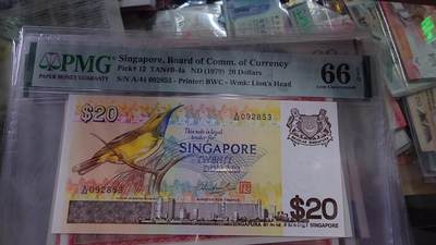 世界钱币～微拍第215期暨2025年第55期  双11评级币特惠拍第二场 - 1979年新加坡鸟版20元 无47 PMG66E