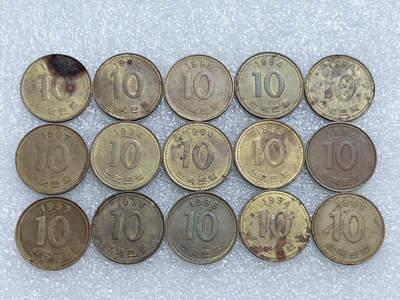 第一海外回流一元起拍收藏 散集专场  第267期 - 韩国90年代10元黄铜币 15枚