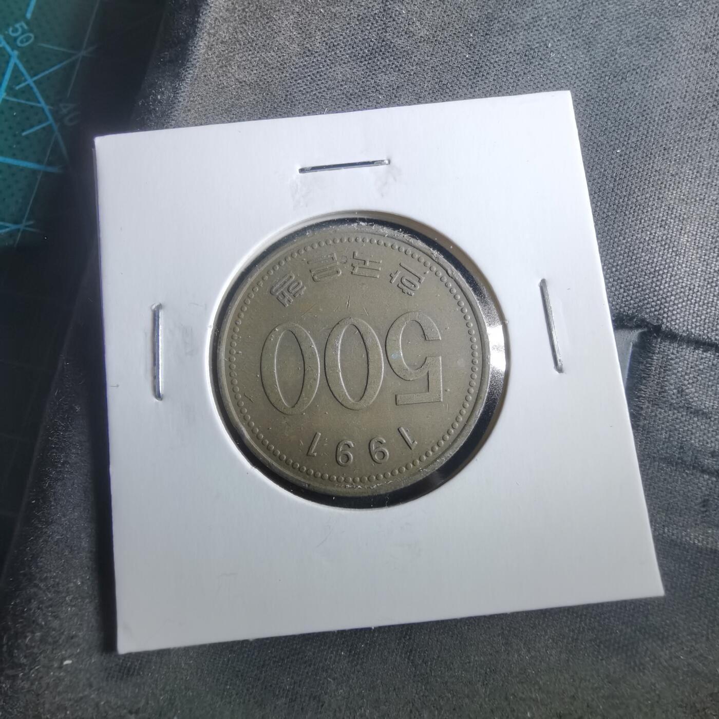 沼泽如烟--第906场 韩国1991年500元人为减重