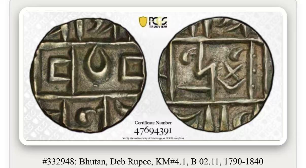 七河·世界币章小拍（总第27期） 高银版！不丹王国1/2卢比