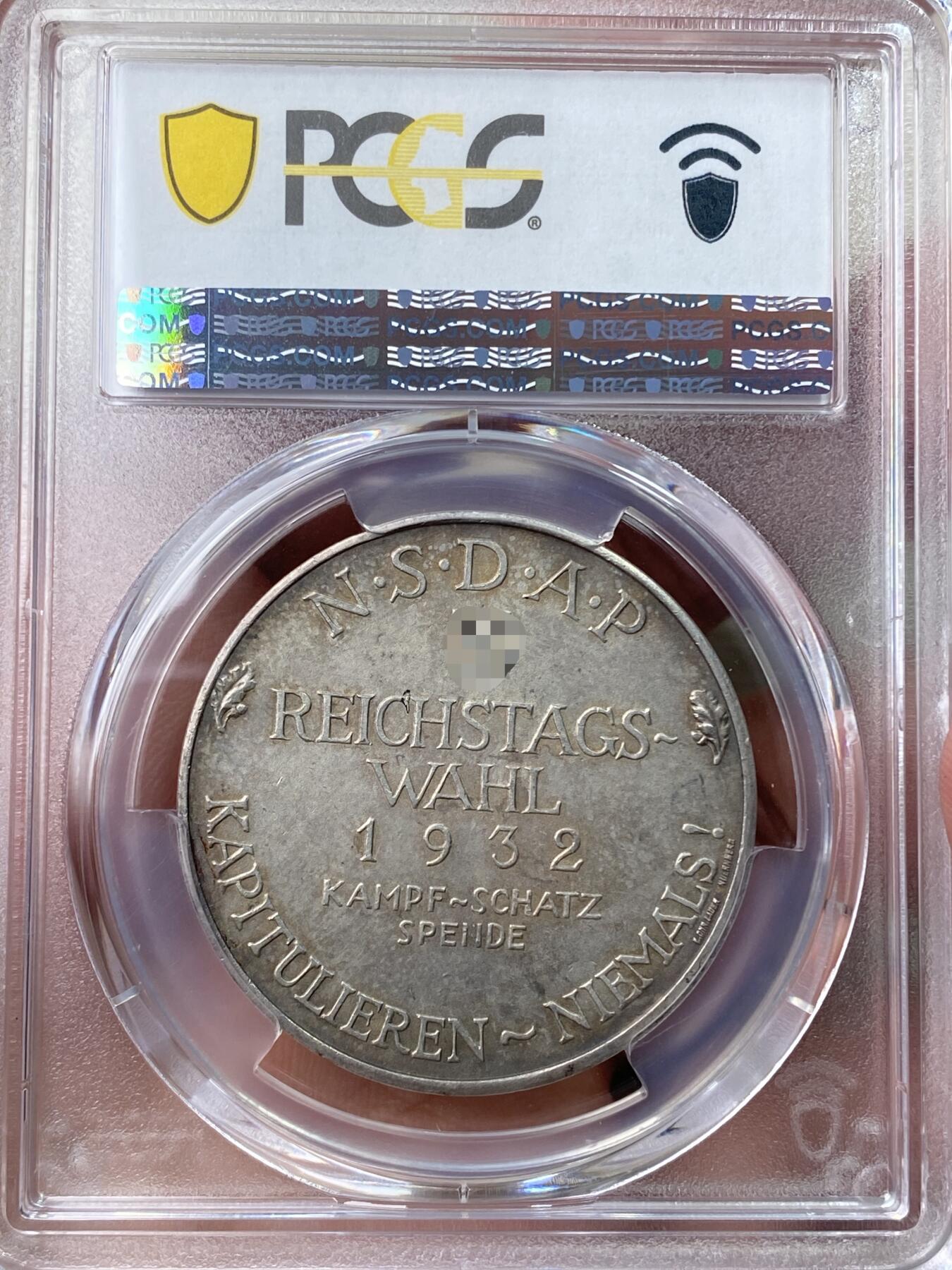 万国钱币拍卖第055期 PCGS SP58 1932年德国民族社会主义工人党纪念帝国选举带来“元首的问候”手势纪念银章 银质稀少 常见为铜、锡等 边铭990 35.5MM 20G左右 （原图请私信后台或自行查询官网）