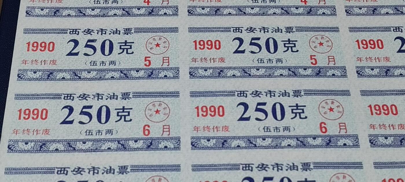 票证拍场，都是整版或者联票