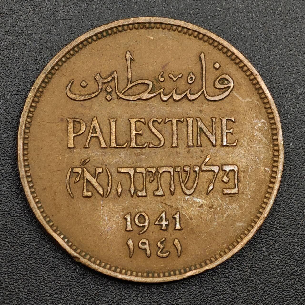 【淘币小摊】限时拍第七百九十七拍  老铜币场  满百包邮可预留两周  周一统一发货  巴勒斯坦1941年2米尔铜币