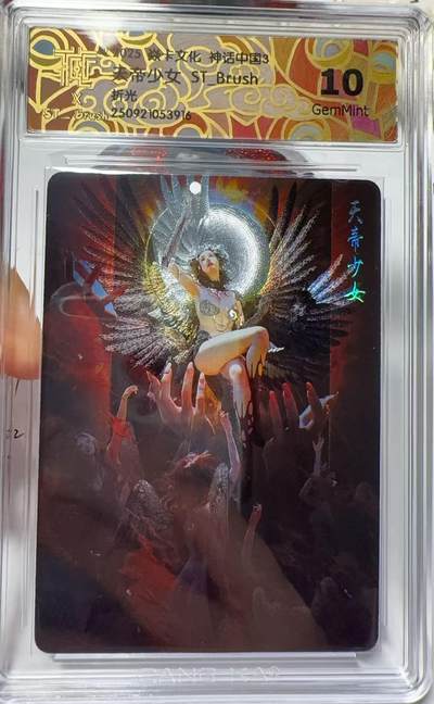 秋萤阁第31期 (11月16日周日晚上21点截拍，欢迎竞拍)  - 焱卡神话中国3 刷子天帝少女 折光 10G