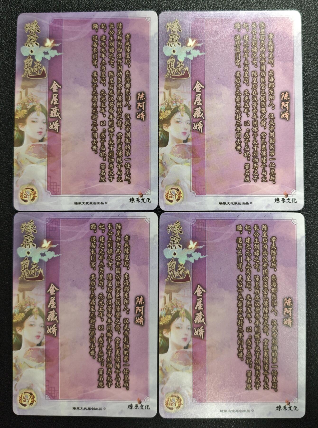 天玑星卡拍第140期《11.20周四截拍》持续收拍收评中 满赠卡需备注 燎原文化 燎原·魅 陈阿娇 彩闪三渐变 钻闪特藏 四张