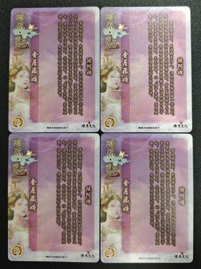 天玑星卡拍第140期《11.20周四截拍》持续收拍收评中 满赠卡需备注 - 燎原文化 燎原·魅 陈阿娇 彩闪三渐变 钻闪特藏 四张