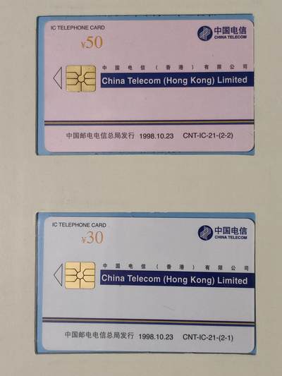 易卡拍卖第58期 - IC——21中国电信（香港）有限公司发行股票并上市一周年纪念。  DZ电总版（比较少）。 收藏级品相。无封套，带册。如图所示。 