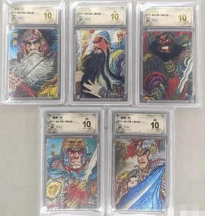 秋萤阁第31期 (11月16日周日晚上21点截拍，欢迎竞拍)  - 【爆金套】昆仑万象三国礼盒2 五虎爆金套 权迎东绘