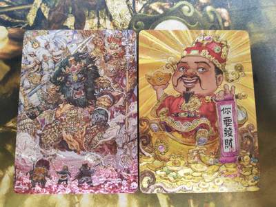 阳大大卡牌拍卖第82期（持续收拍品，周六晚上九点截拍，进群福利早知道） - 【裸卡粗闪】乐卡文化 郭京辉 西游手记 第二弹 狮驼三妖王+财神 粗闪2张