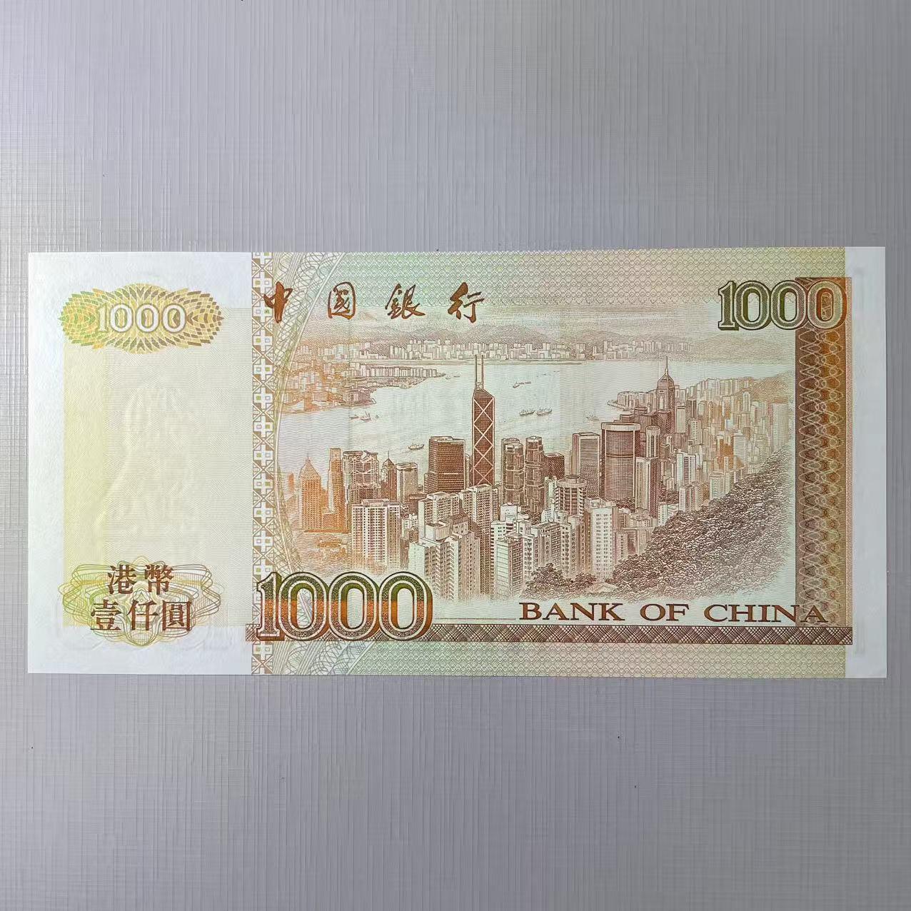 大中华拍卖第803期 香港中国银行951000 AD767046 含册子 品相如图