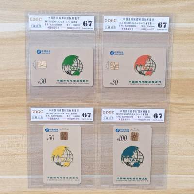 （手机SIM卡 IC卡 交通卡 磁卡）第08期2025年11月16日晚21：10时延时截拍 - IC卡新卡 福建版 评级卡