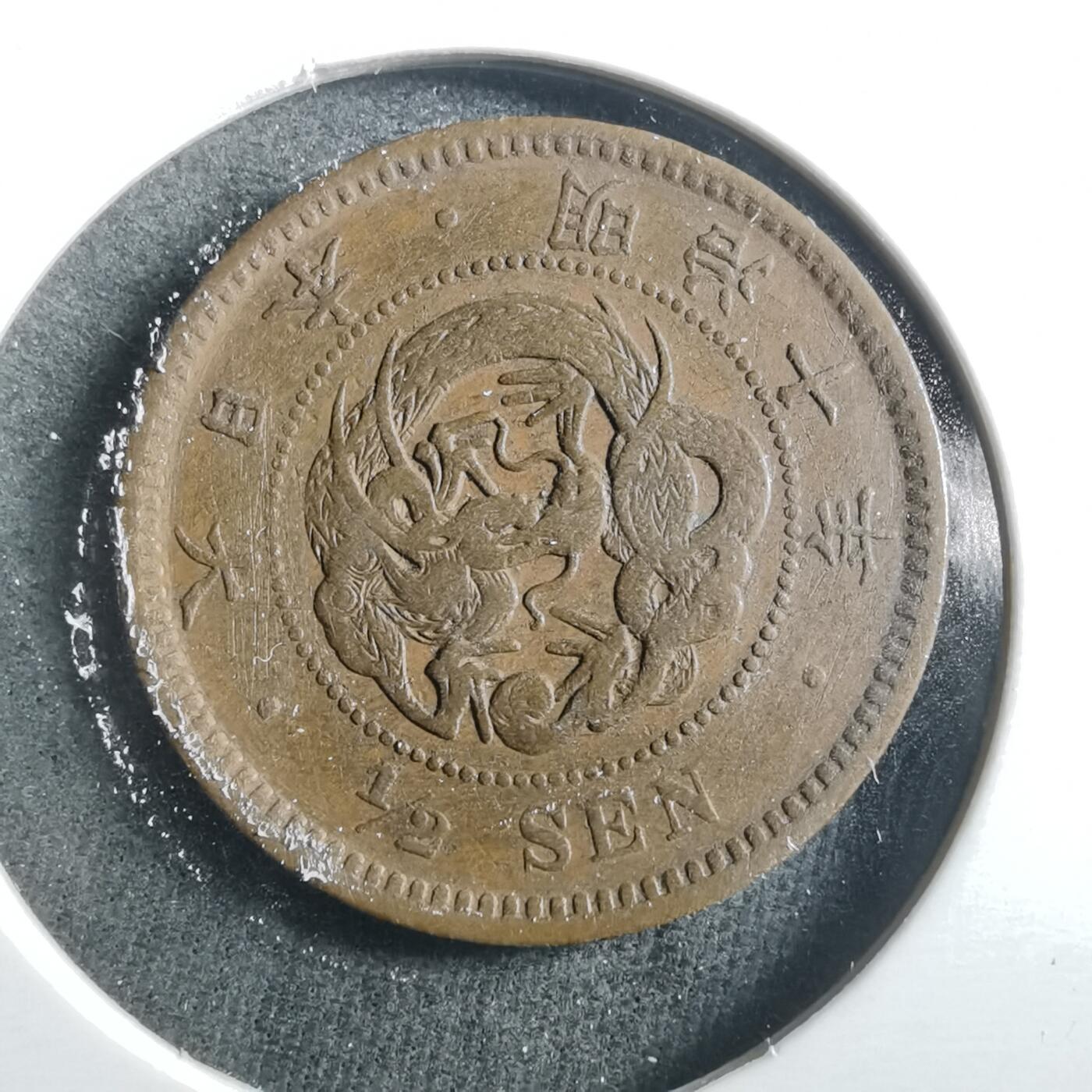 沼泽如烟--第906场 明治十年龙半钱