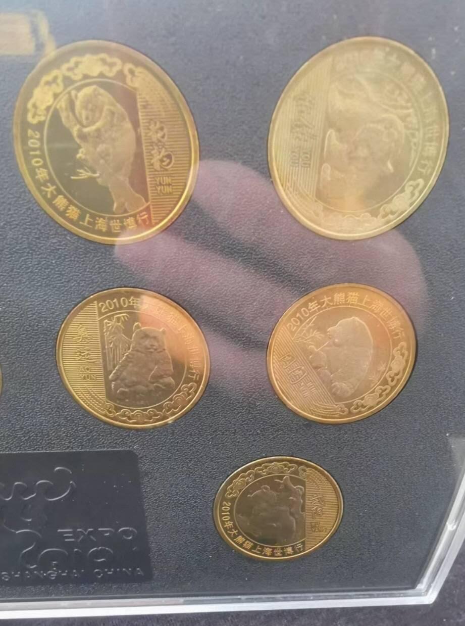 纪念币一套
