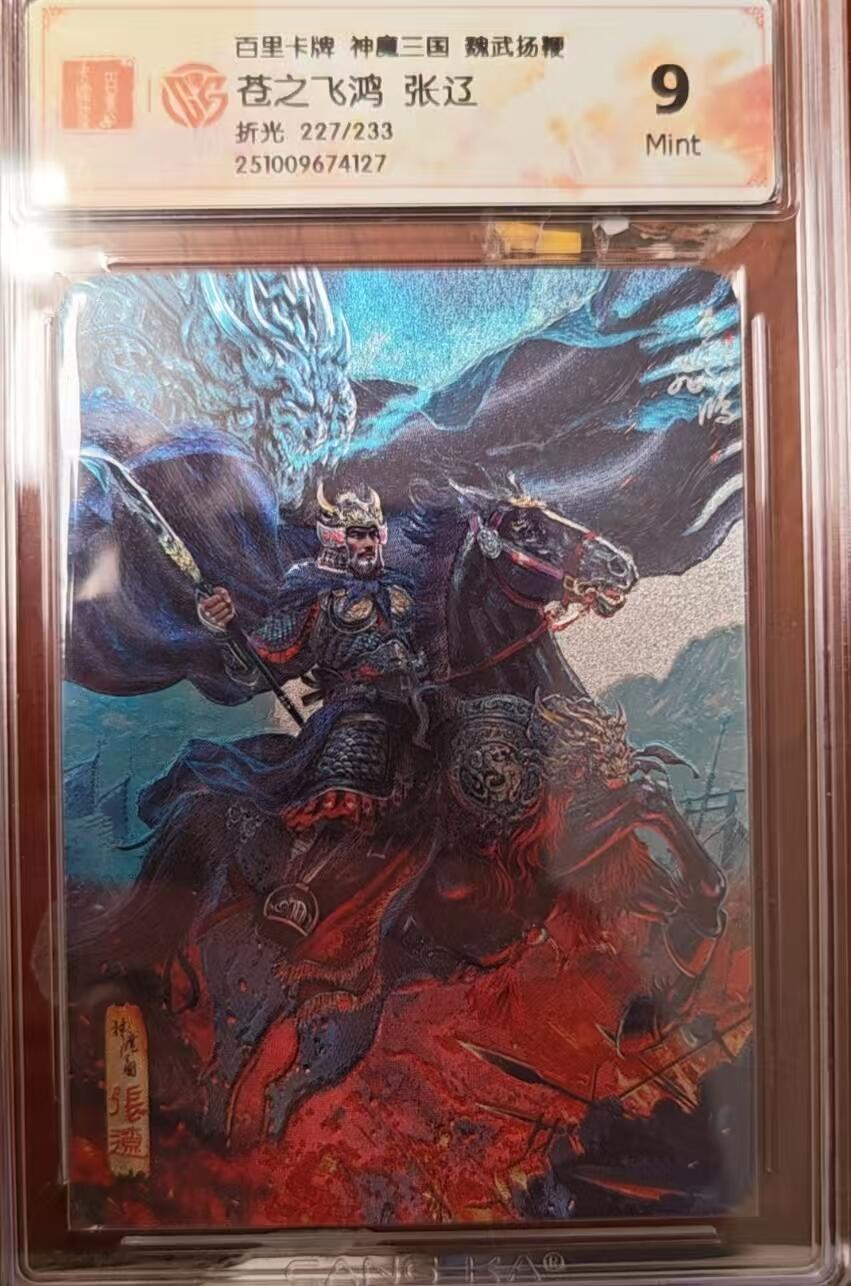 阳大大卡牌拍卖第82期（持续收拍品，周六晚上九点截拍，进群福利早知道）