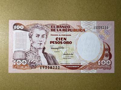 《艾美收藏》第220期-11.16周日外币畅拍场 - 豹子号 哥伦比亚100比索 UNC 1991年 无47豹子号