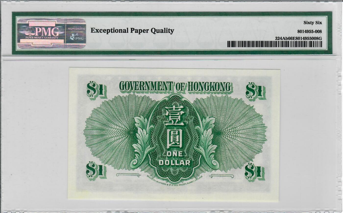 大中华拍卖第803期 香港政府561女王 2K 963699