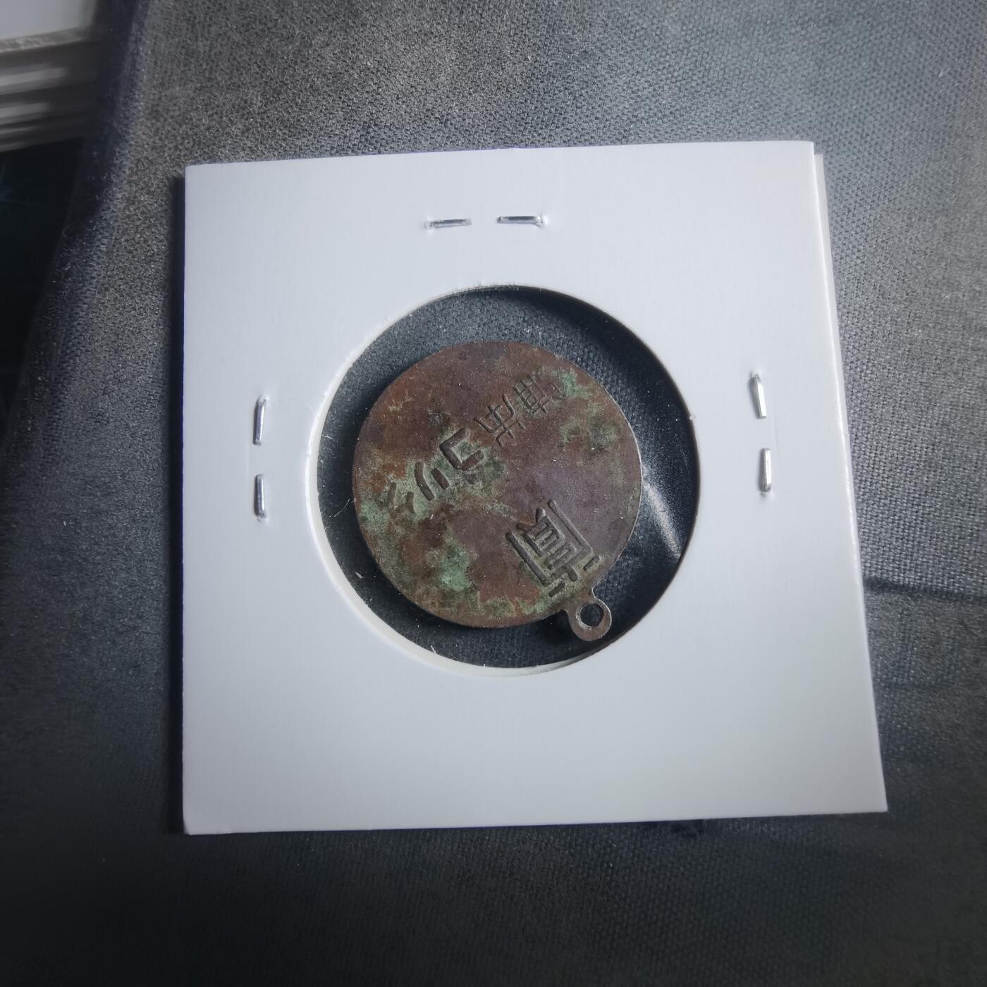 沼泽如烟--第906场 人物纪念章