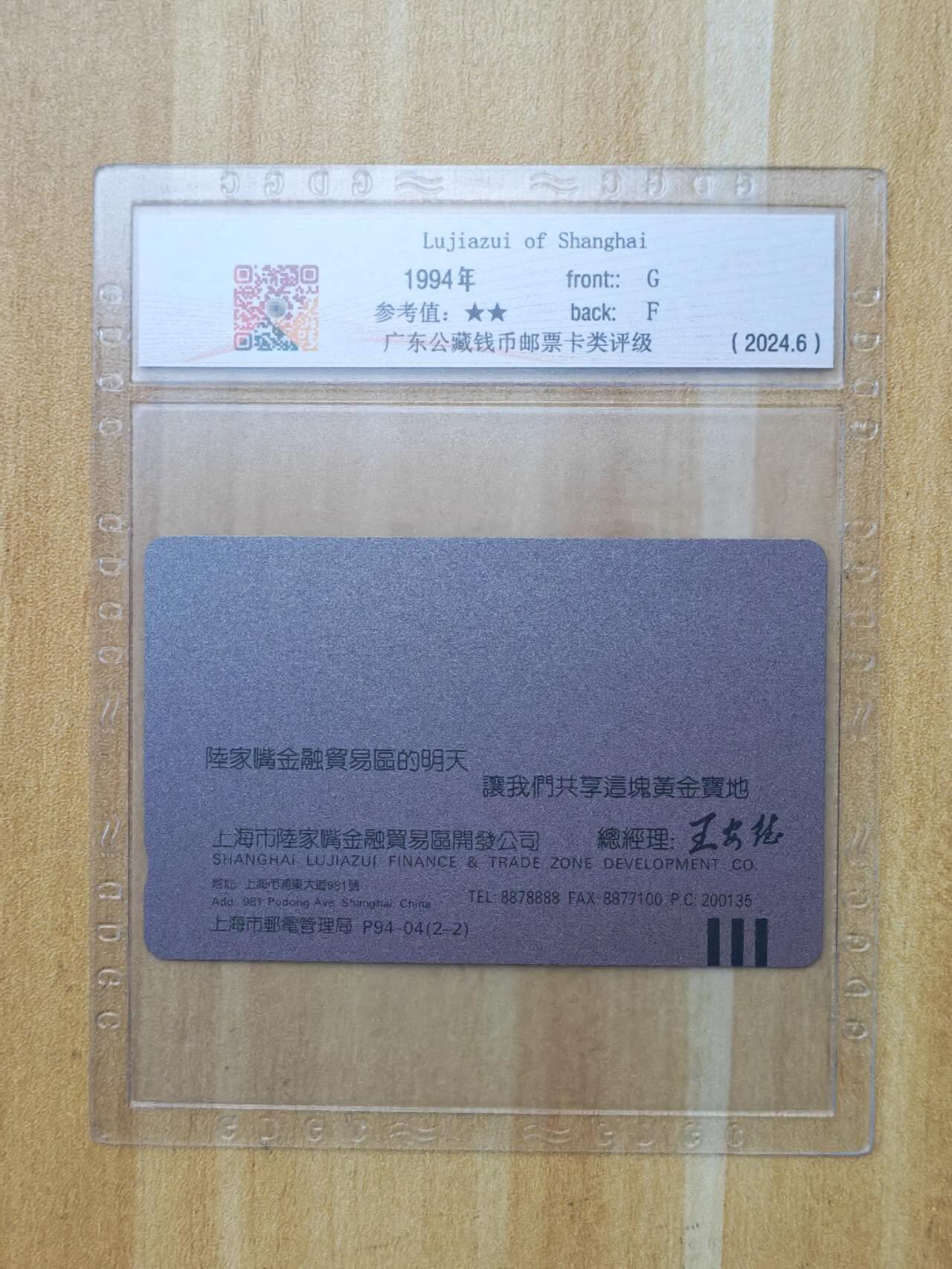 （手机SIM卡 IC卡 交通卡 磁卡）第08期2025年11月16日晚21：10时延时截拍