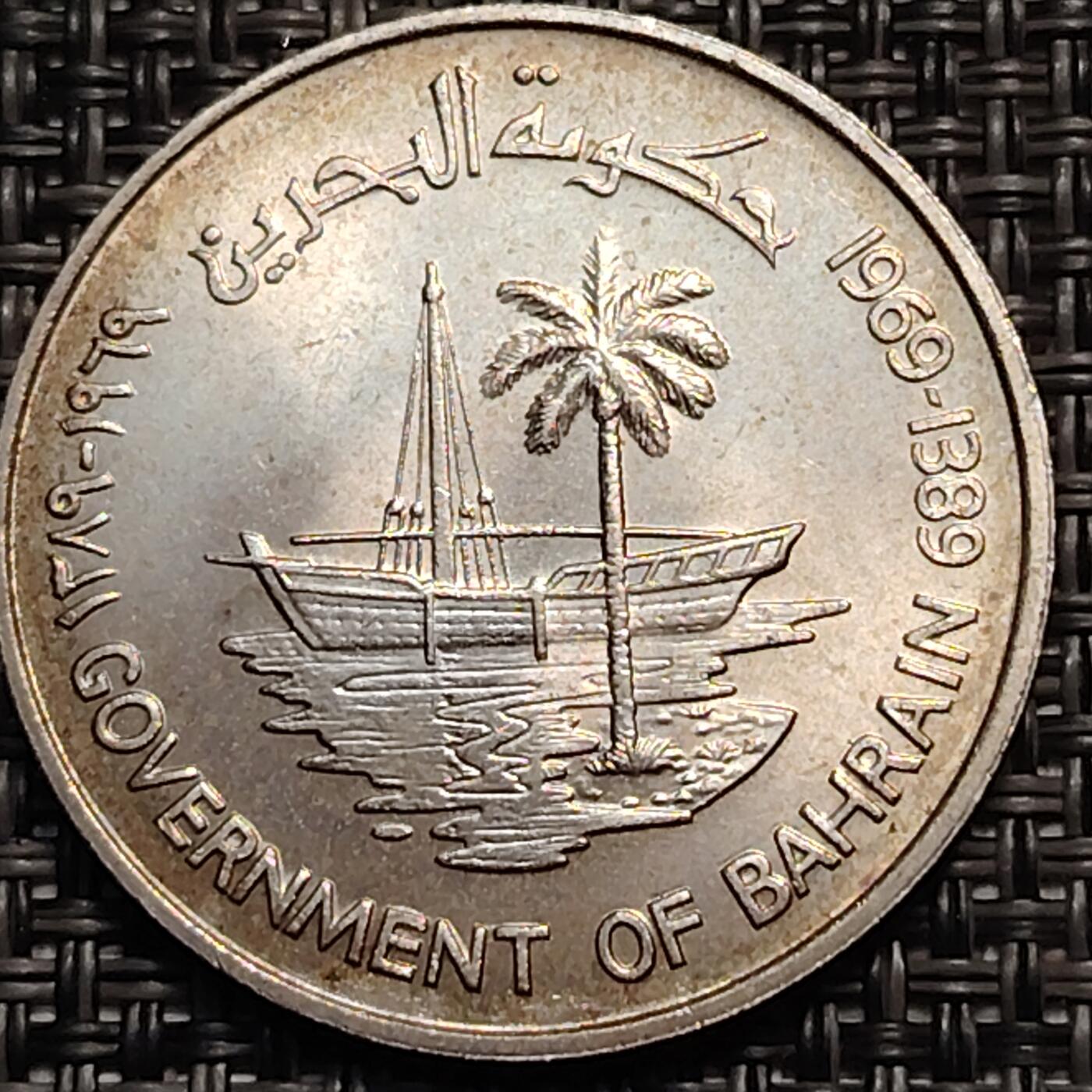 布加迪🐬～世界钱币(上海)🌾第 259 期 /  各国套币和散币 巴林🇧🇭 1969年 FAO 250费尔 粮农组织 椰枣树帆船纪念币 32mm