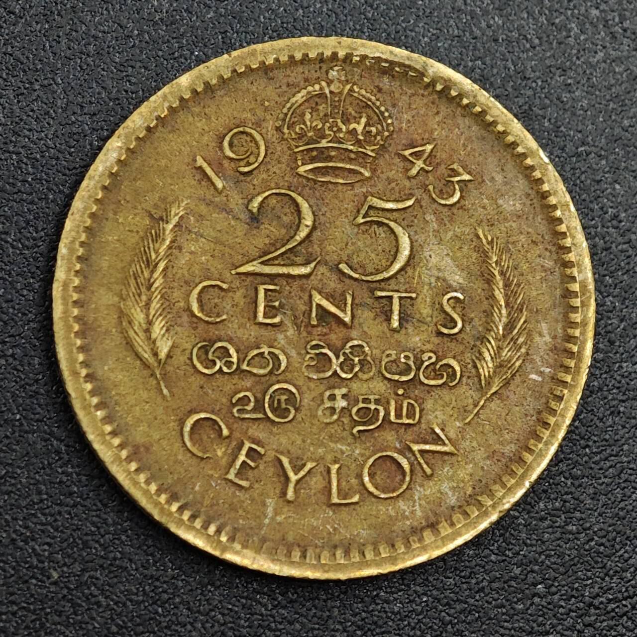 【淘币小摊】限时拍第七百九十七拍  老铜币场  满百包邮可预留两周  周一统一发货  锡兰1943年乔治六世25分铜币