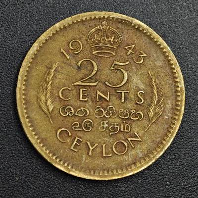 【淘币小摊】限时拍第七百九十七拍  老铜币场  满百包邮可预留两周  周一统一发货  - 锡兰1943年乔治六世25分铜币