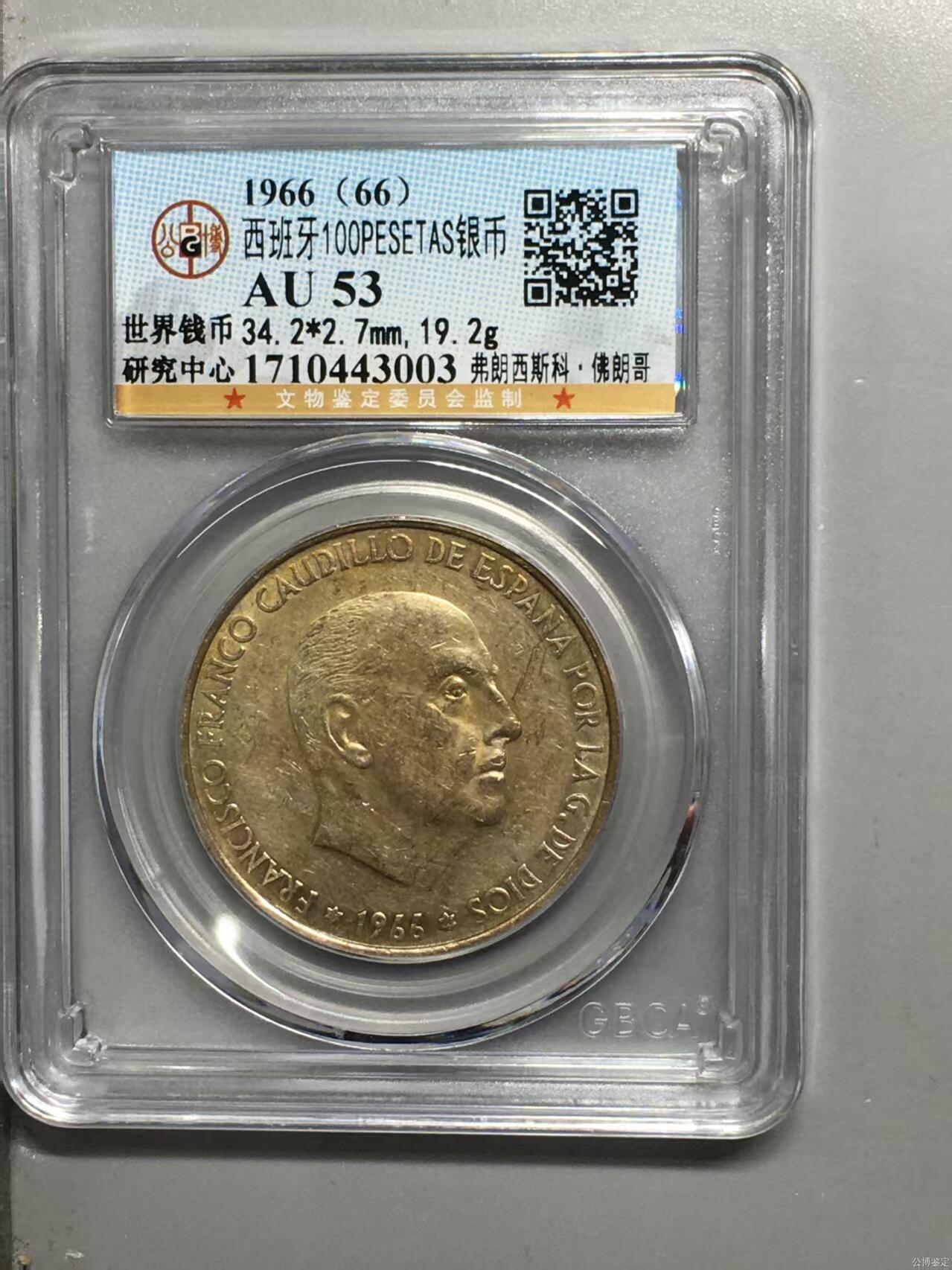 西班牙100PESETAS银币