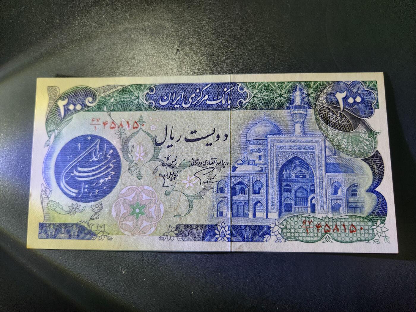 11月16号晚上8点 外国纸币自动截拍第60场 伊朗全新