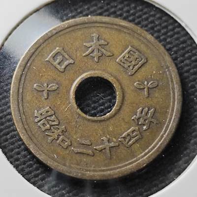 KK钱币收藏小铺  第371场  2月预留时间 周末发货 -  日本繁体国旧5元
