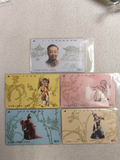 易卡拍卖第58期 - 江苏：梅兰芳。易卡五星⭐️标。如图所示！