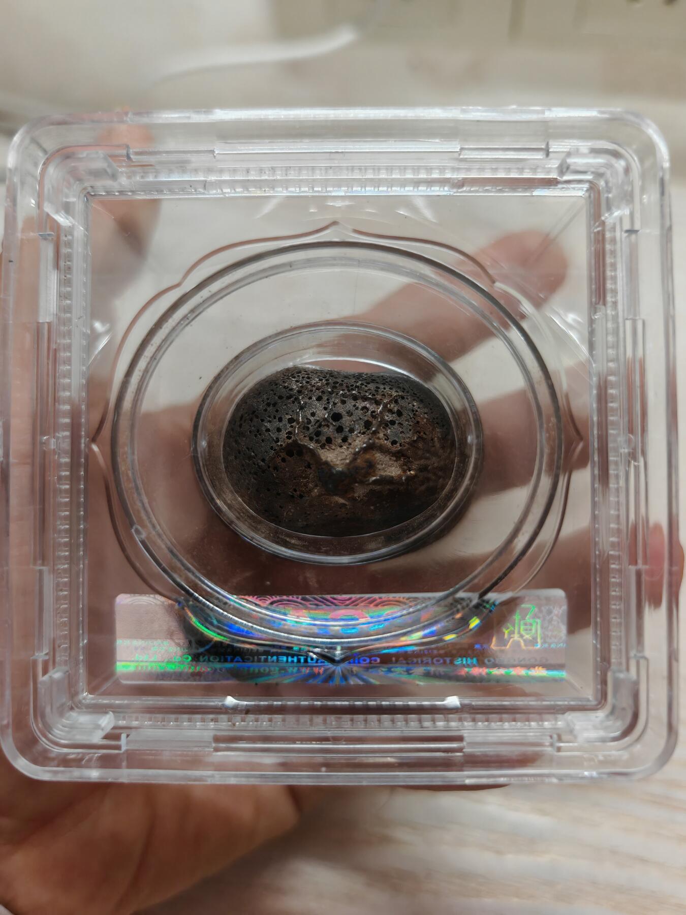 清代 山西 腰锭 7两 锭形完整值得收藏（北京公博AU58）