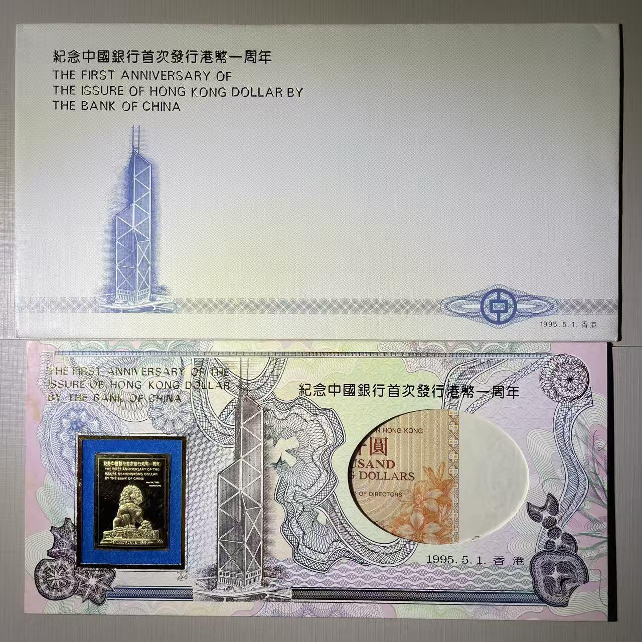 大中华拍卖第803期 香港中国银行951000 AD767046 含册子 品相如图