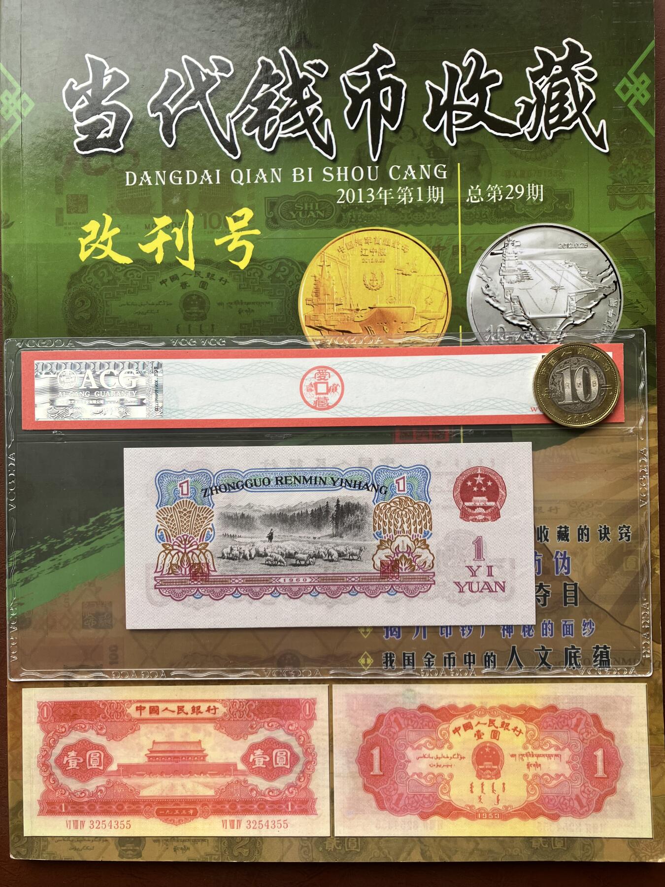 三版拖拉机一元三罗马壹圆