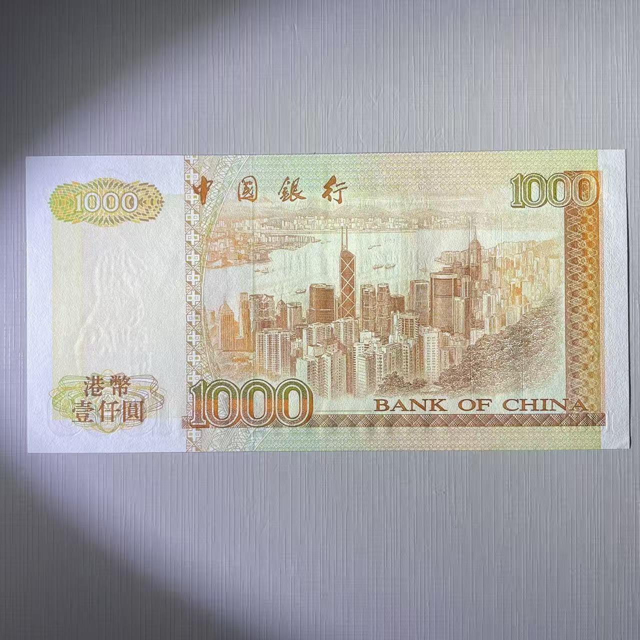 大中华拍卖第803期 香港中国银行951000 AD767046 含册子 品相如图