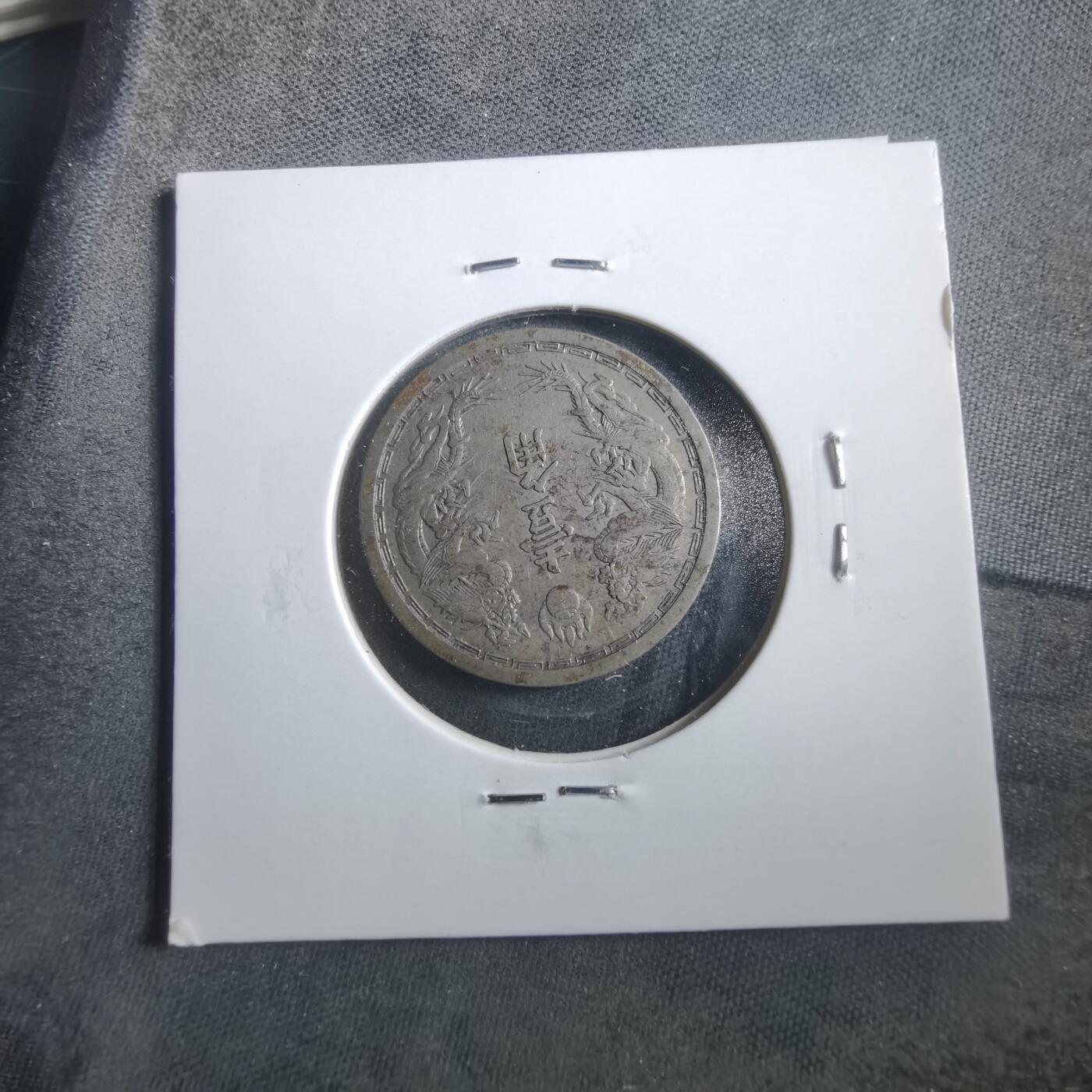 沼泽如烟--第906场 康德六年一角