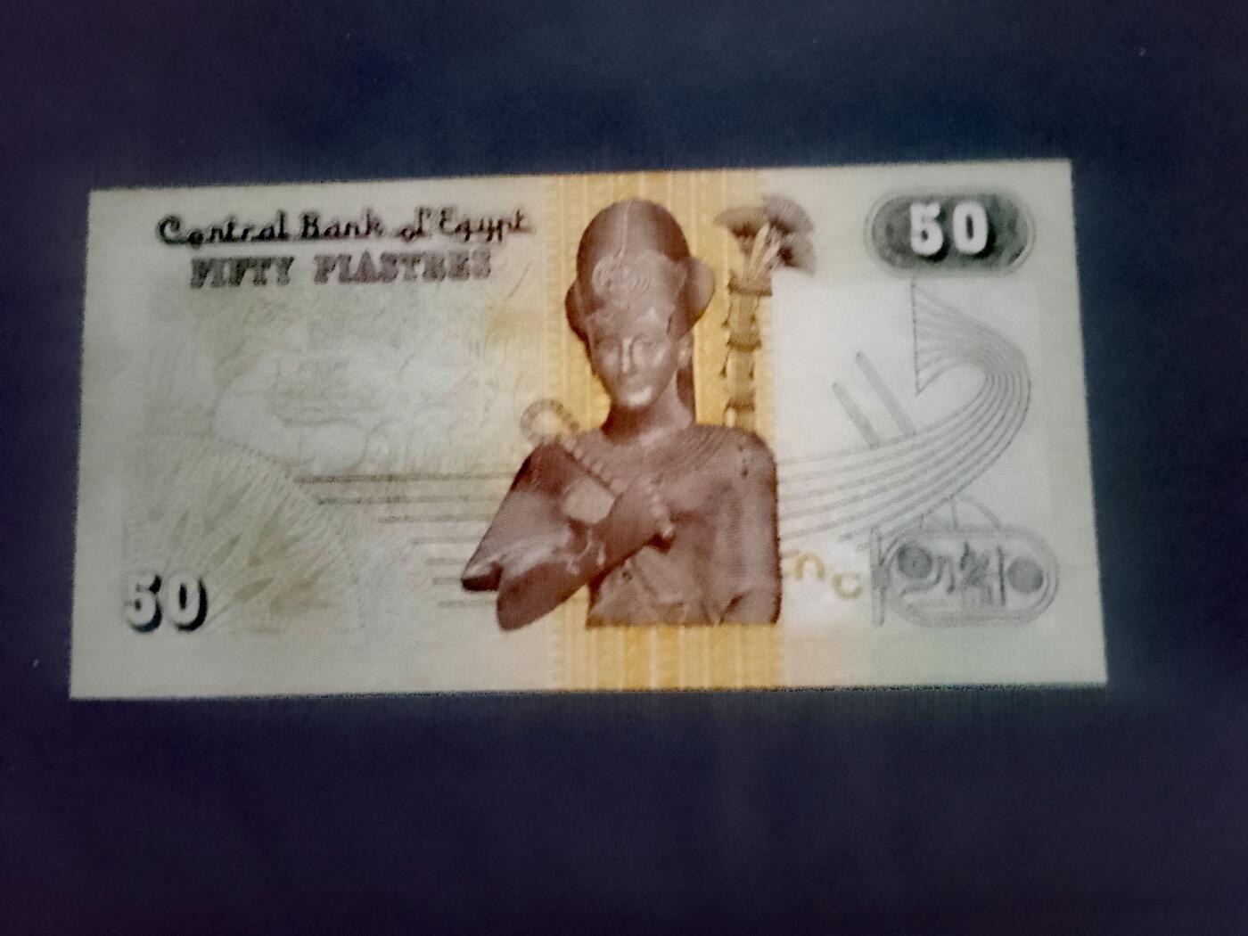 全新埃及2017年50皮雅斯特靓品纸币2枚一对