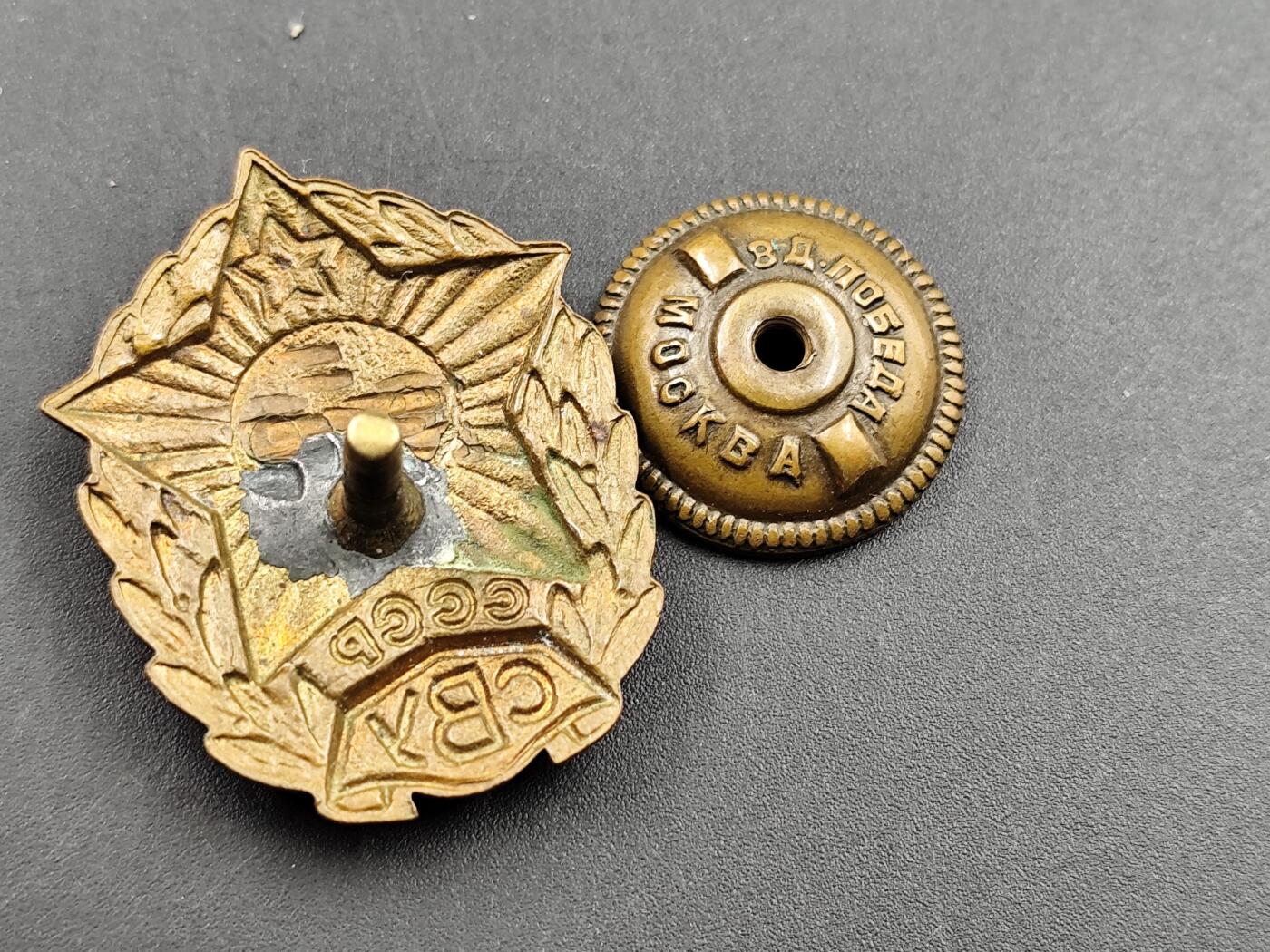 11月13日奖章钱币专场（今晚继续更新） 苏联苏沃洛夫军事学院校徽铜制部分珐琅