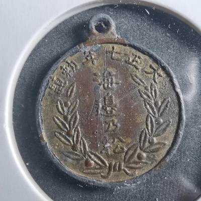 沼泽如烟--第906场 - 大正七年挂章