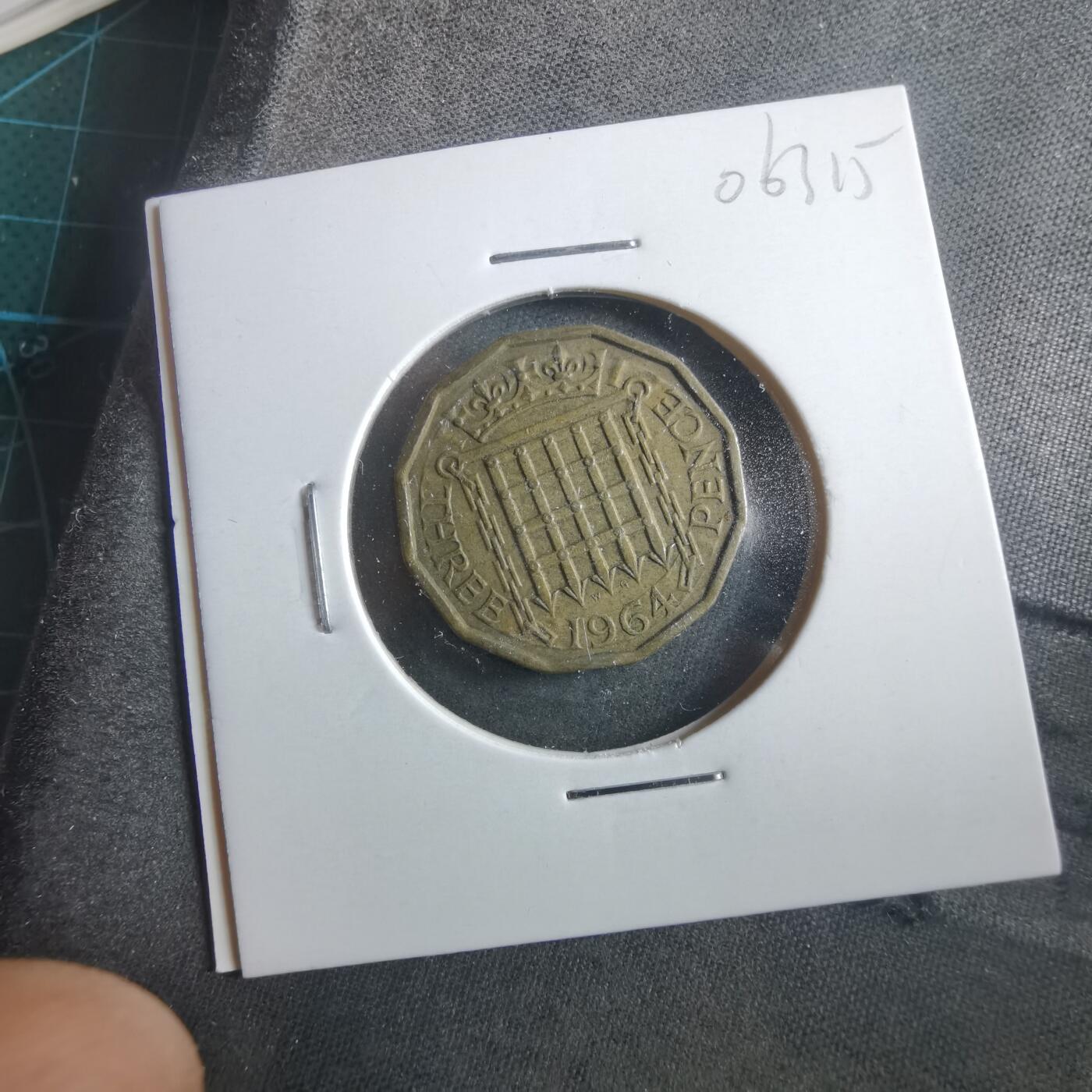 沼泽如烟--第906场 英国1964年3便士