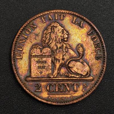 【淘币小摊】限时拍第七百九十七拍  老铜币场  满百包邮可预留两周  周一统一发货  - 比利时1873年2分铜币五彩包浆美品