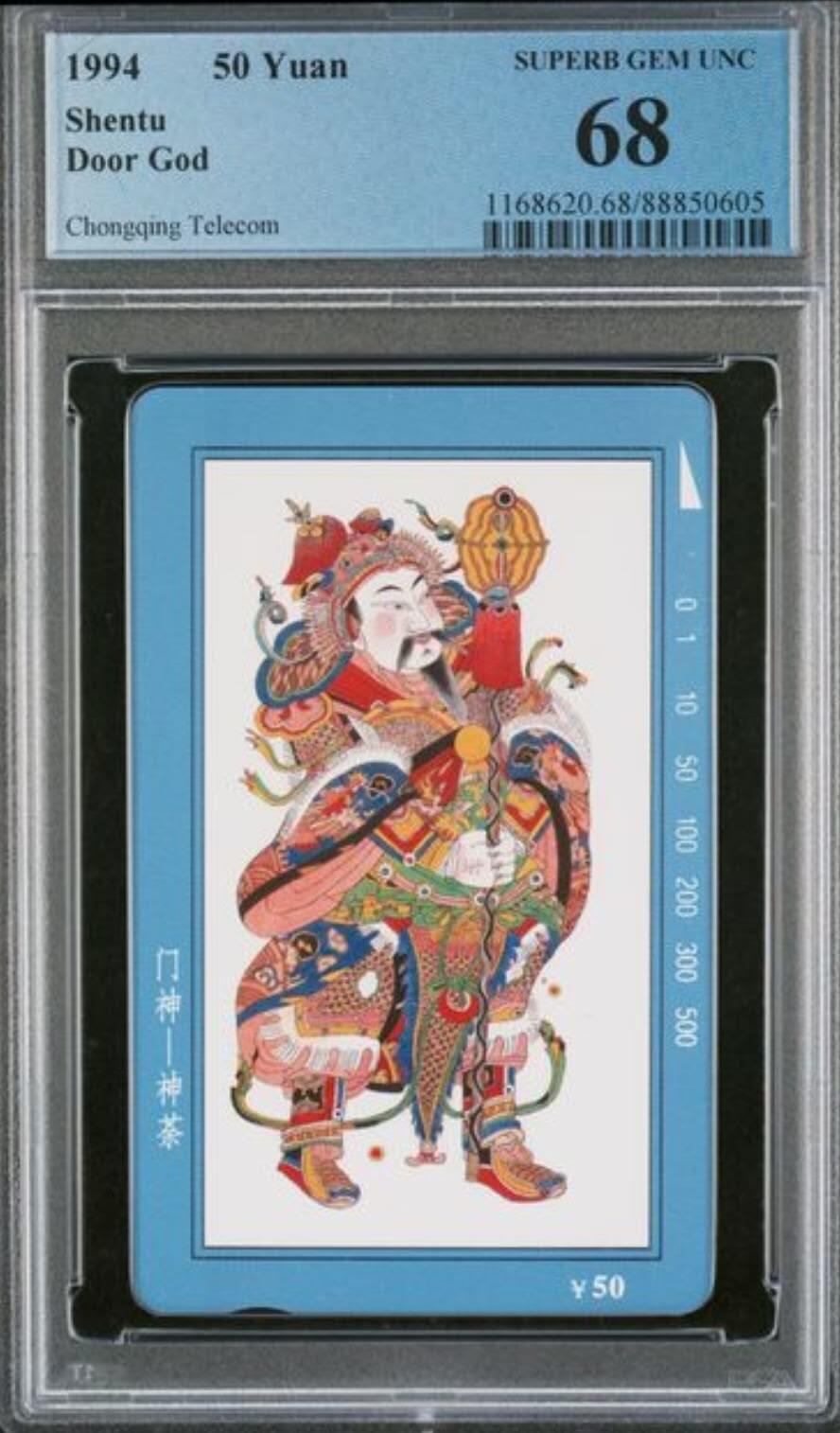 【琪哥网】评级磁卡综合场(109）