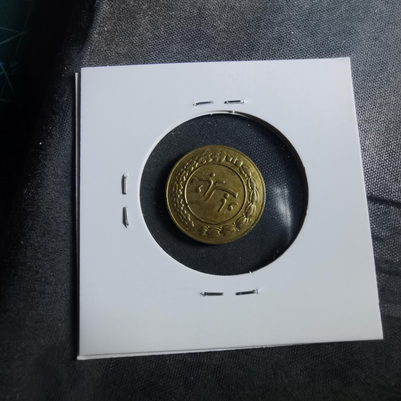 沼泽如烟--第906场 伊朗代币