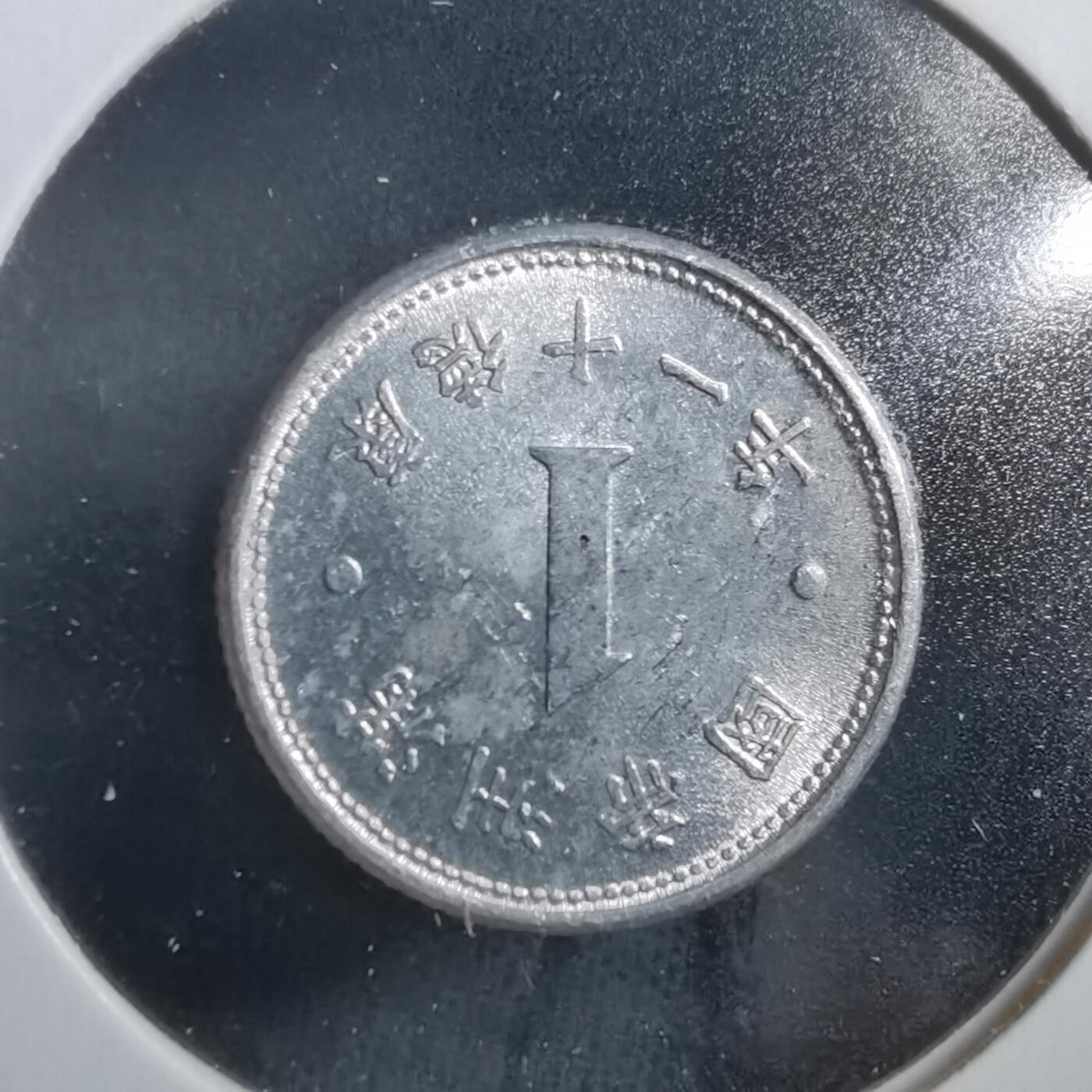 沼泽如烟--第906场 康德十一年祥云一分