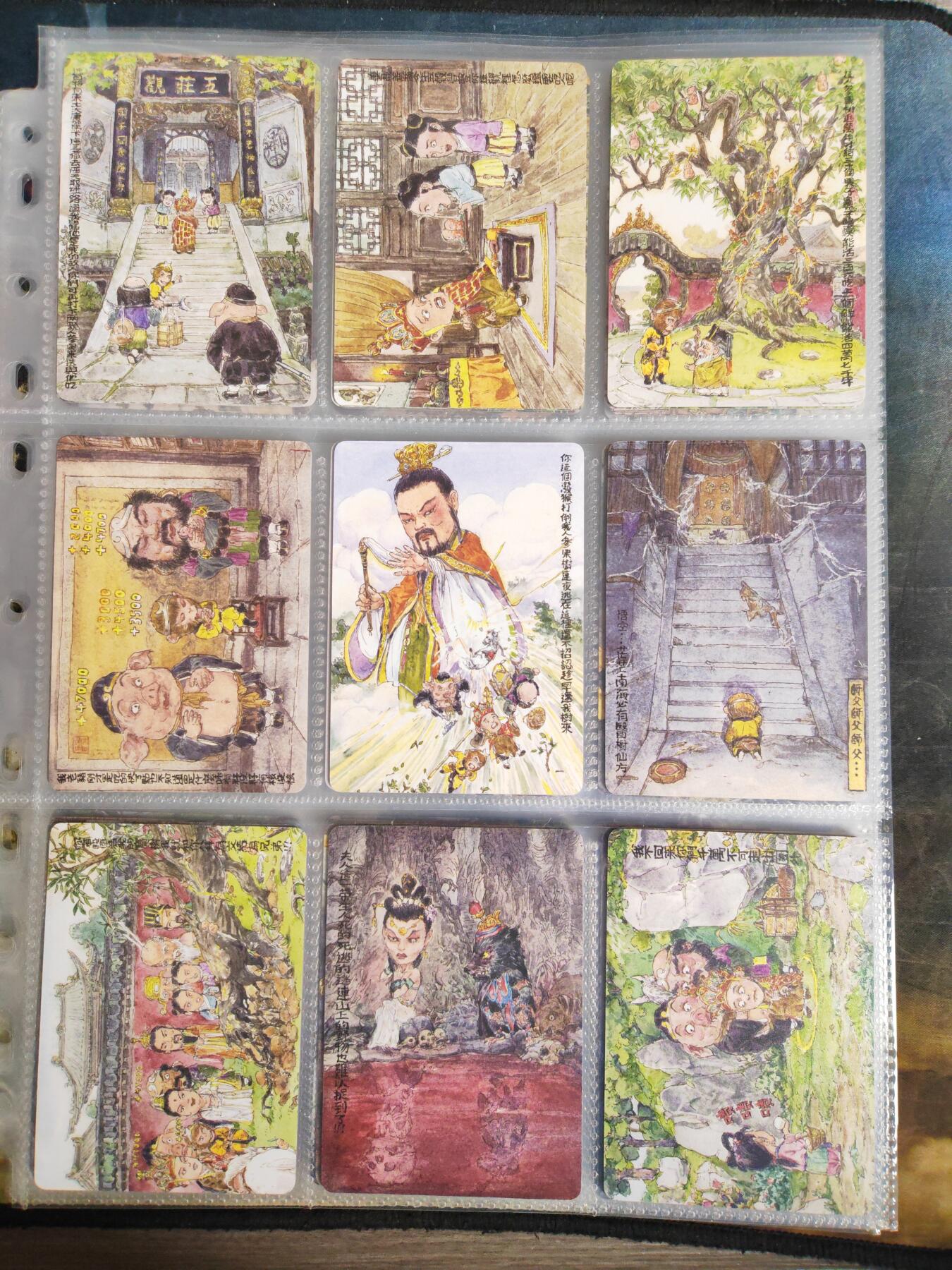 阳大大卡牌拍卖第82期（持续收拍品，周六晚上九点截拍，进群福利早知道）