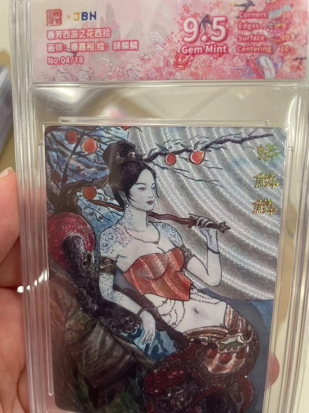 寸草不生拍卖 第十四期 