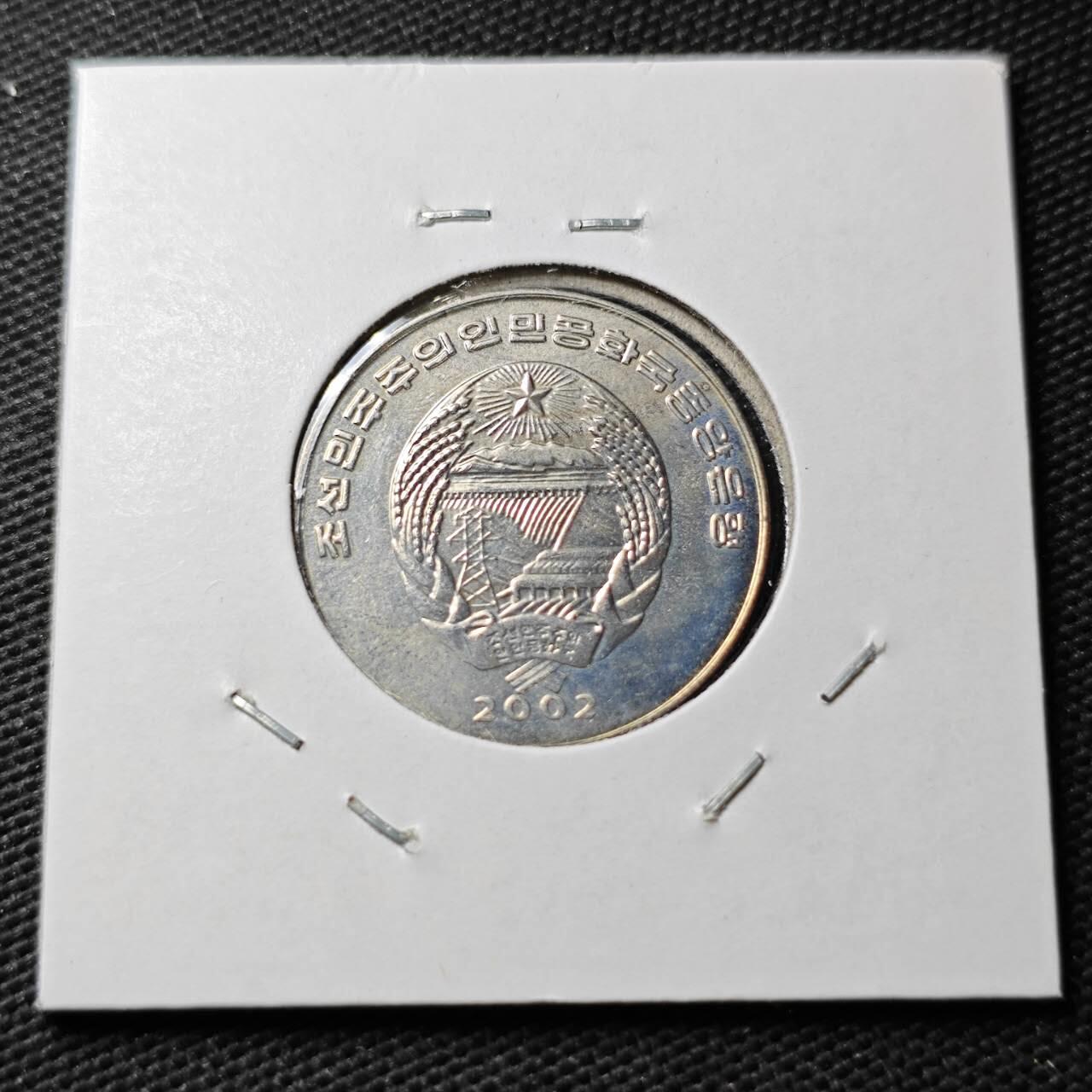 KK钱币收藏小铺  第372场  2月预留时间 周末发货     2002朝鲜2元纪念币 交通工具 好品