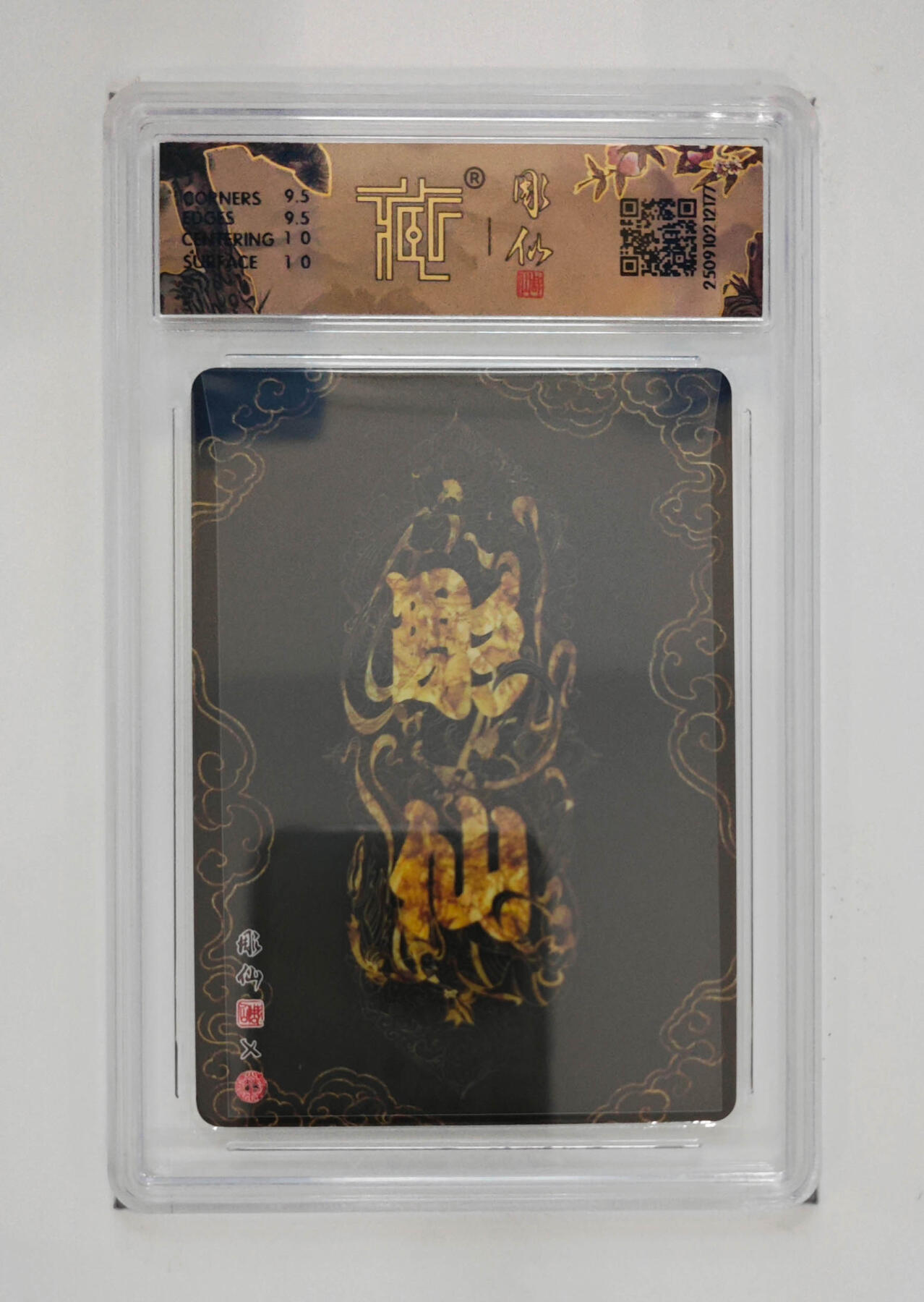 阳大大卡牌拍卖第83期（持续收拍品，周六晚上九点截拍，进群福利早知道） 【浮雕折光】焱卡文化 神话中国3 彫仙 白素贞 177