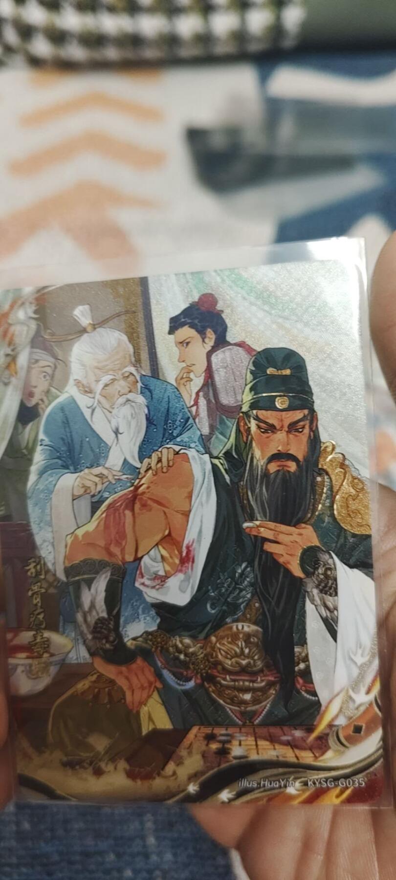 秋原瞳的小店最底价起拍第二期 卡游三国千古一瞬